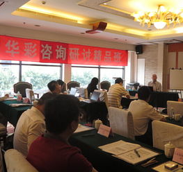 华彩咨询能源企业“十三五”规划与集团管控精品班今日开课，赋能企业战略与管理升级